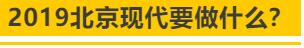 2019ִ꣬Ըһʲôڴ