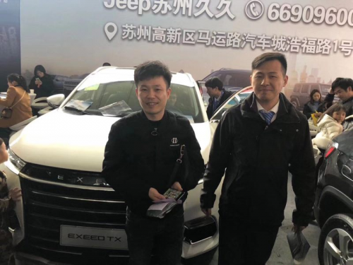 一单刚定一单又来,EXEED星途TX要火?