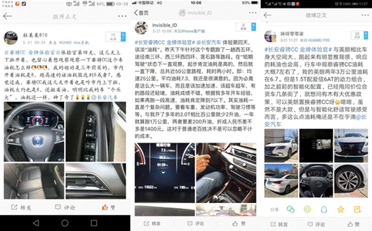合资车主的国产车初体验,这款车如何赢得好评