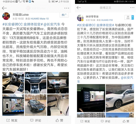 合资车主的国产车初体验,这款车如何赢得好评