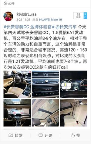 惊喜│睿骋CC真金不怕火炼,实力不惧检验