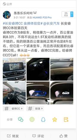 惊喜│睿骋CC真金不怕火炼,实力不惧检验