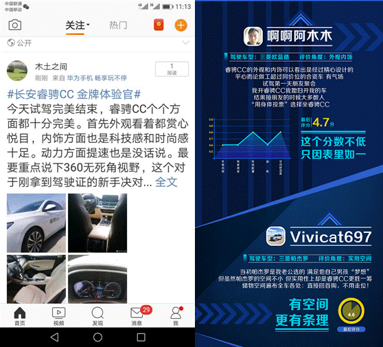 惊喜│睿骋CC真金不怕火炼,实力不惧检验