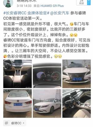 实力碾压合资,外观不俗,合资车主这么评价睿骋CC