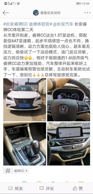 实力碾压合资,外观不俗,合资车主这么评价睿骋CC