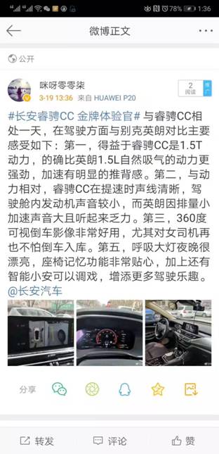 实力碾压合资,外观不俗,合资车主这么评价睿骋CC