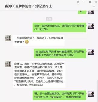 实力碾压合资,外观不俗,合资车主这么评价睿骋CC