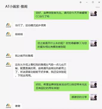 实力碾压合资,外观不俗,合资车主这么评价睿骋CC