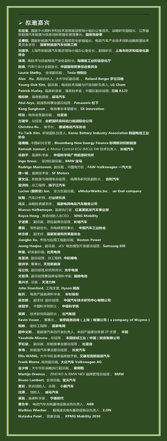 全球新能源汽车与电池峰会2019将于6月13-14日盛大召开!