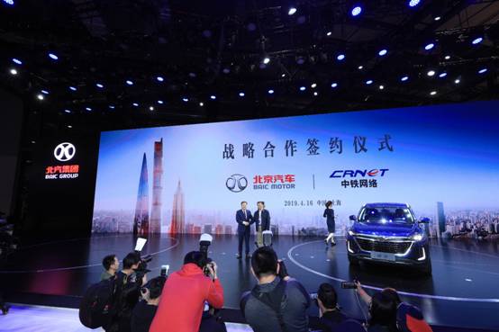 北汽联手铁路12306为车主赋能,开启智慧驾享新生活