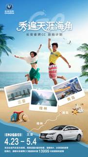 睿骋CC送您铂爵旅拍套餐,和家人独享旅拍机会