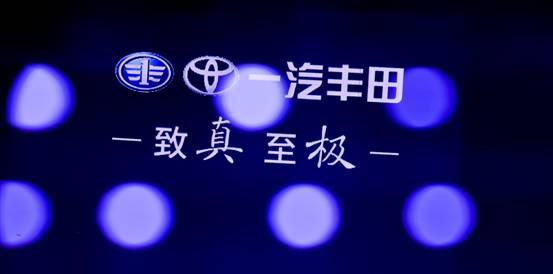 “4+2”阵容 一汽丰田点燃车市寒冬一把火
