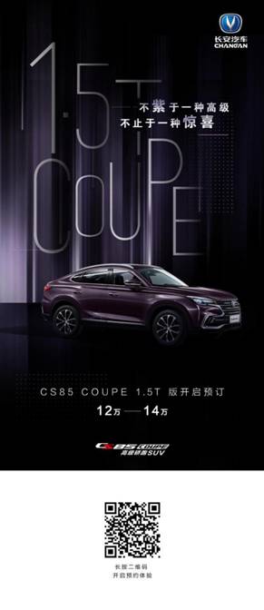 CS85 COUPE 1.5TԤۼ12Ԫ-14Ԫ𺳵ǳ  غ