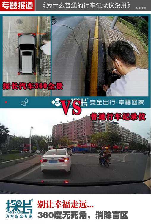 复杂的行车路况,为什么买普通行车记录仪没有用?