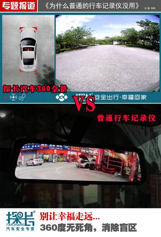 复杂的行车路况,为什么买普通行车记录仪没有用?