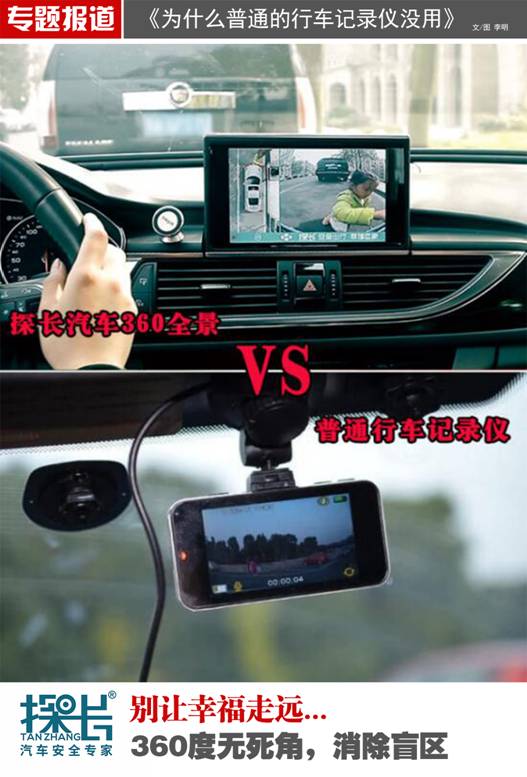 复杂的行车路况,为什么买普通行车记录仪没有用?