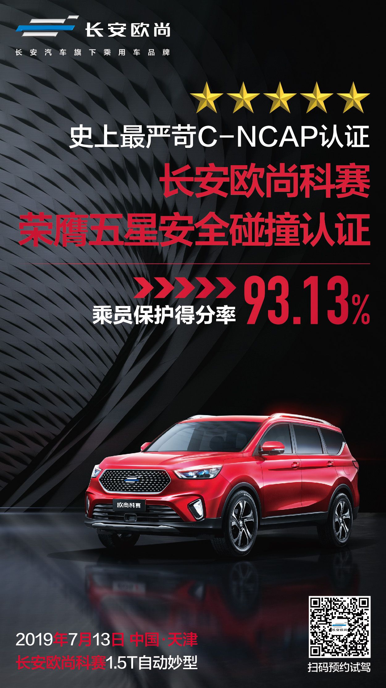 2019ڶC-NCAP۽¯ ժʮSUV߷