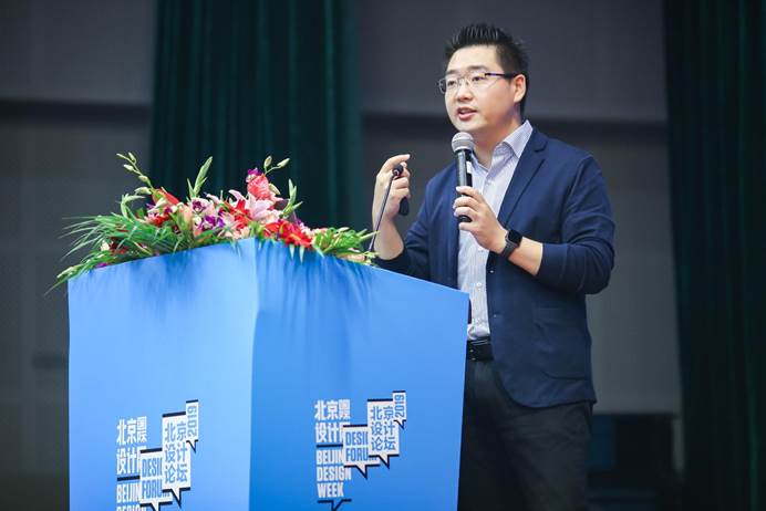 北京设计论坛:突破边界,让设计更懂情感