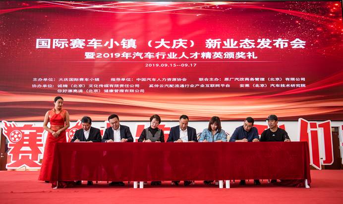 奚仲云联姻大庆赛车小镇,汽配商盯上赛车手?