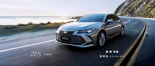 汽车圈2019年压轴重磅:一汽丰田携明星产品亮相