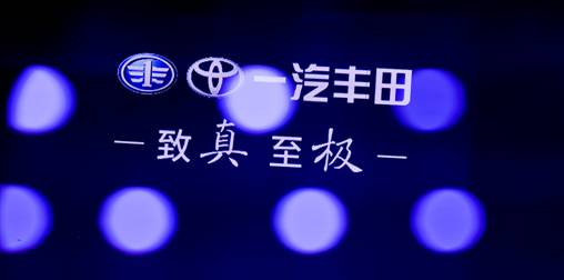 汽车圈2019年压轴重磅:一汽丰田携明星产品亮相