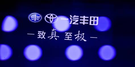 TNGA主销车型登场 广州车展大戏一汽丰田要怎么唱?