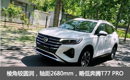 奔腾T77 PRO PK传祺GS4,动力才是座驾的灵魂