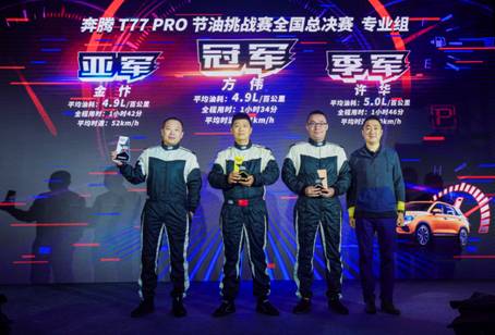 奔腾T77 PRO PK传祺GS4,动力才是座驾的灵魂