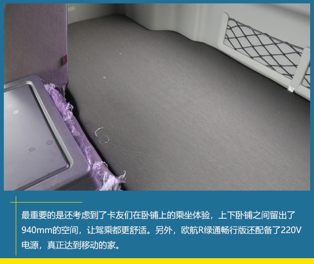 绿通江湖风云起 欧航R系列绿通畅行版让你见识什么叫武林大侠