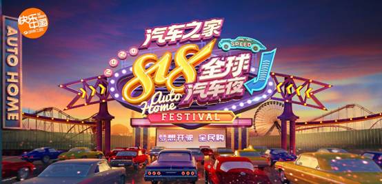 WEY引爆创新营销新模式,818还能这么玩?