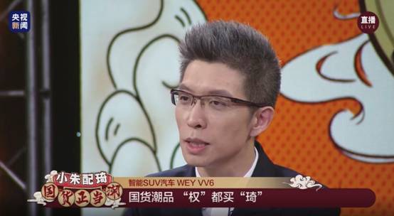 WEY引爆创新营销新模式,818还能这么玩?