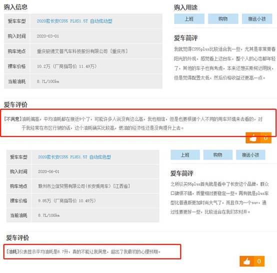哈弗H4对比长安CS55 PLUS谁才是精致之选