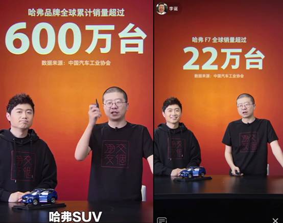 脱口秀顶流李诞鼎力推荐 2021款哈弗F7发布For You计划