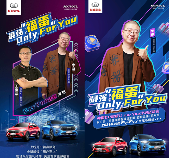 北京车展“神仙打架” 2021款哈弗F7/F7x凭实力圈粉