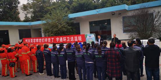 感恩“最美逆行者”,宇通环卫金秋送温暖