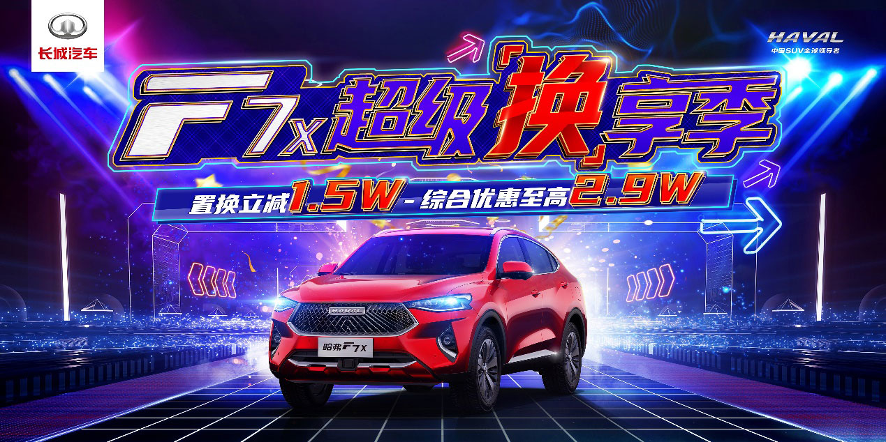 哈弗车主:忙于搬砖的打工人,更要有辆懂自己的车