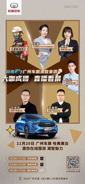 全民抢7站C位 2021款哈弗F7超级置换礼让人瑞思拜