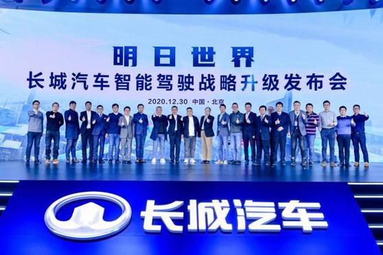 人人都想成为丰田 为何说长城汽车最有机会?