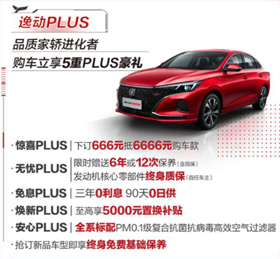 “长安云车展 315诚信拼车节”火热开幕 百万爆款购车豪礼全民放送