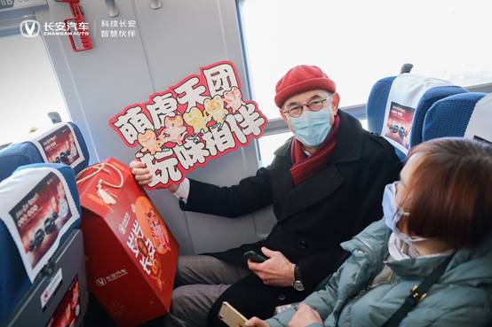 长安汽车合作中国高铁,暖心开启首发专列