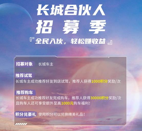 年中购车抢福利 来长城618宠粉节 中国哈弗送豪礼