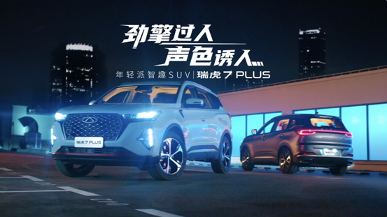 抖音再造神曲《爱情慢慢来》,袁娅维最新MV种草瑞虎7PLUS