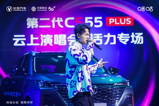 跨界共创唱响青春 长安汽车第二代CS55PLUS主题曲正式全球首发!