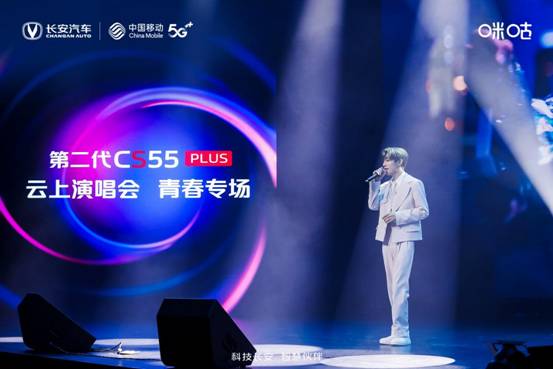 跨界共创唱响青春 长安汽车第二代CS55PLUS主题曲正式全球首发!