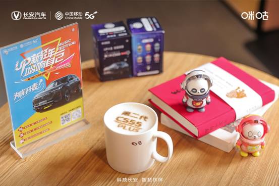 跨界共创唱响青春 长安汽车第二代CS55PLUS主题曲正式全球首发!