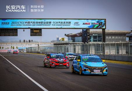 开赛首日再夺双冠!2021CTCC株洲站长安汽车蓝鲸车队NGCC杯第6回合独揽前三