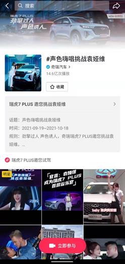 汽车营销也能出“花”,瑞虎7 PLUS已呈“顶流”爆款态势