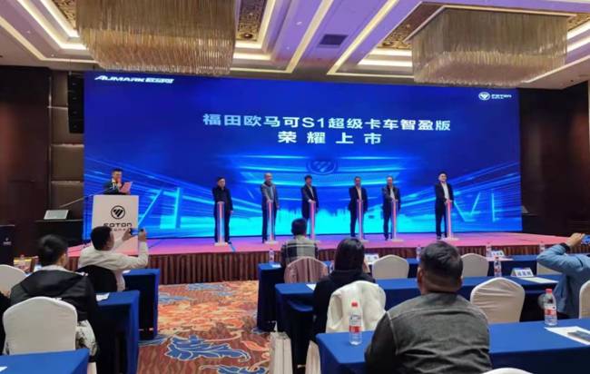 经典匹配再升级 高端品质恒引领 欧马可S1超级卡车智盈版区域上市火热进行中