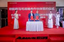 经典匹配再升级 高端品质恒引领 欧马可S1超级卡车智盈版区域上市火热进行中