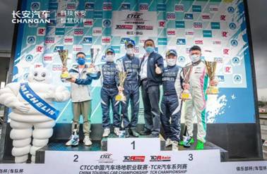 2021 CTCC松江佘山站开赛首日连夺双冠 长安汽车蓝鲸车队首战独揽前三
